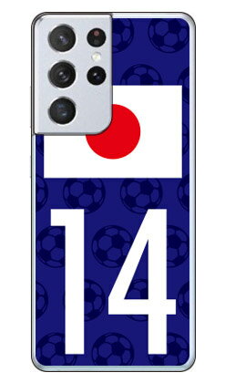 Cf LTD 日本代表チーム応援14 (クリア) Galaxy S21 Ultra 5G SC-52B docomo Coverfull sc-52b ケース sc-52b カバー sc 52b ケース sc 52b カバー sc52b ケース sc52b カバー sc52bケース sc52bカバー galaxy s21 ultra 5g ケース galaxy 送料無料 Cf LTD 日本代表チーム応援14 (クリア) Galaxy S21 Ultra 5G SC-52B docomo Coverfull sc-52b ケース sc-52b カバー sc 52b ケース sc 52b カバー sc52b ケース sc52b カバー sc52bケース sc52bカバー galaxy s21 ultra 5g ケース galaxy 送料無料