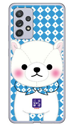 콩 시바 삼형제 시리즈 시라타마 (클리어) Galaxy A52 5G SC-53B docomo 스마트폰 케이스 하드 케이스 sc53b 케이스 sc53b 커버 galaxy a52 커버 무료 배송