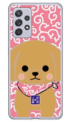 콩 자바 세 형제 시리즈 비스케 (클리어) Galaxy A52 5G SC-53B docomo 스마트 폰 케이스 하드 케이스 sc53b 케이스 sc53b 커버 galaxy a52 5g sc-53b 케이스 galaxy a52 5g sc-53b 커버 커버 무료 배송
