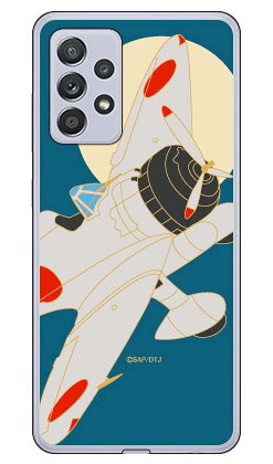 乐天商城 - 九六式四号 緑青 （クリア） design by figeo Galaxy A52 5G SC-53B docomo Coverfull ハードケース sc53b ケース sc53b カバー galaxy a52 5g sc-53b ケース galaxy a52 5g sc-53b カバー galaxy a52 5g ケース galaxy a52 5g カバー 送料無料