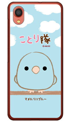 樂天商城 - ことり隊シリーズ マメルリハブルー （クリア） Galaxy A22 5G SC-56B docomo 平面 受注生産 スマホケース ハードケース galaxy a22 sc-56b ケース galaxy a22 sc-56b カバー galaxy a22 ケース galaxy a22 カバー ギャラクシーエー22ケース 送料無料