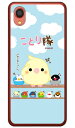 ことり隊シリーズ 敬礼!ことり隊 (クリア) Galaxy A22 5G SC-56B docomo 平面 受注生産 スマホケース ハードケース galaxy a22 sc-56b ケース galaxy a22 sc-56b カバー galaxy a22 ケース galaxy a22 カバー ギャラクシーエー22ケース 送料無料