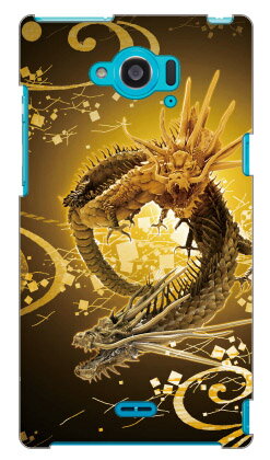 縁結び二龍神 煌 design by DMF AQUOS ZETA SH-01G docomo Coverfull ハードケース sh01g ケース sh01g カバー aquos zeta sh-01g ケース aquos zeta sh-01g カバー アクオスフォン カバー sh0…