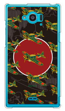 【送料無料】 零戦52型 墨色 （クリア） design by figeo / for AQUOS ZETA SH-01G/docomo 【Coverfull】sh01g ケース sh01g カバー aquos zeta sh-01g ケース aquos zeta sh-01g カバー アクオスフォン カバー sh01g zeta sh-01g sh01gケース sh01gカバー