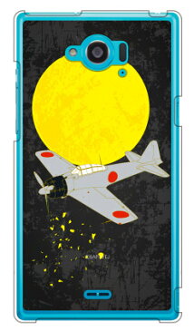 【送料無料】 零戦32型 黒色 （クリア） design by figeo / for AQUOS ZETA SH-01G/docomo 【Coverfull】sh01g ケース sh01g カバー aquos zeta sh-01g ケース aquos zeta sh-01g カバー アクオスフォン カバー sh01g zeta sh-01g sh01gケース sh01gカバー