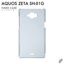 即日出荷 AQUOS ZETA SH-01G/docomo用 無地ケース (クリア) クリアケース sh01g ケース sh01g カバー aquos zeta...