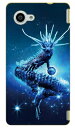 Dragon Blue design by DMF AQUOS Compact SH-02H・AQUOS mini SH-M03 docomo・MVNOスマホ(SIMフリー端末) Coverfull aquos zeta sh-02h ケース aquos zeta sh-02h カバー sh-02h ケース sh-02h カバー sh-02hケース 送料無料