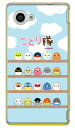 ことり隊シリーズ 集合!ことり隊 (クリア) AQUOS Compact SH-02H・AQUOS mini SH-M03 docomo・MVNOスマホ(SIMフリー端末) aquos zeta sh-02h ケース aquos zeta sh-02h カバー sh-02h ケース sh-02h カバー sh-02hケース 送料無料