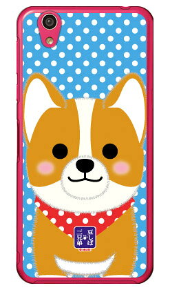 豆しば三兄弟シリーズ ウィル （クリア） AQUOS EVER SH-02J・U SHV37・SH-M04・L・L2 UQ mobile docomo・au・MVNOスマホ（SIMフリー端末） 平面 受注生産 スマホケース ハードケース 送料無料