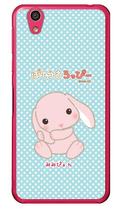 ぽてうさろっぴーシリーズ みみぴょん （クリア） AQUOS EVER SH-02J・U SHV37・SH-M04・L・L2 UQ mobile docomo・au・MVNOスマホ（SIMフリー端末） sh-02j ケース sh-02j カバー shv37 ケース shv37 カバー sh-m04 送料無料
