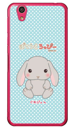 ぽてうさろっぴーシリーズ ぐれぴょん （クリア） AQUOS EVER SH-02J・U SHV37・SH-M04・L・L2 UQ mobile docomo・au・MVNOスマホ（SIMフリー端末） sh-02j ケース sh-02j カバー shv37 ケース shv37 カバー sh-m04 送料無料
