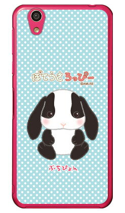 ぽてうさろっぴーシリーズ ぶちぴょん （クリア） AQUOS EVER SH-02J・U SHV37・SH-M04・L・L2 UQ mobile docomo・au・MVNOスマホ（SIMフリー端末） sh-02j ケース sh-02j カバー shv37 ケース shv37 カバー sh-m04 送料無料