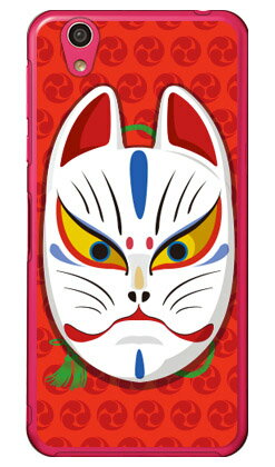 キツネ面開眼 三つ巴レッド （クリア） design by figeo AQUOS EVER SH-02J・U SHV37・SH-M04・L・L2 UQ mobile docomo・au・MVNOスマホ（SIMフリー端末） Coverfull sh-02j ケース sh-02j カバー shv37 ケース shv37 カバー sh-m04 送料無料