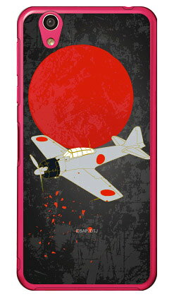 零戦32型 墨色 （クリア） design by figeo AQUOS EVER SH-02J・U SHV37・SH-M04・L・L2 UQ mobile docomo・au・MVNOスマホ（SIMフリー端末） Coverfull sh-02j ケース sh-02j カバー shv37 ケース shv37 カバー sh-m04 ケース 送料無料