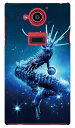 Dragon Blue design by DMF AQUOS ZETA SH-03G docomo Coverfull スマホケース ハードケース sh-03g ケース sh-03g カバー sh03g ケース sh03g カバー aquos zeta sh-03g ケース aquos zeta sh-03g カバー アクオスフォン ケース sh03g 送料無料