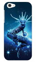Dragon Blue design by DMF AQUOS R SH-03J・SHV39・605SH docomo・au・SoftBank Coverfull aquos r ケース aquos r カバー アクオスr ケース アクオスr カバー sh-03j ケース sh-03j カバー sh03j ケース sh03j カバー shv39 ケース shv39 送料無料