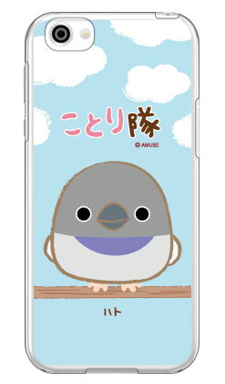 ことり隊シリーズ ハト （クリア） AQUOS R SH-03J・SHV39・605SH docomo・au・SoftBank aquos r ケース aquos r カバー アクオスr ケース アクオスr カバー sh-03j ケース sh-03j カバー sh03j ケース sh03j カバー shv39 ケース shv39 送料無料