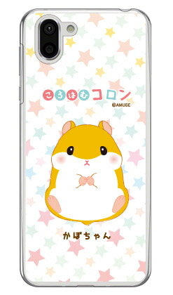 乐天商城 - ころはむコロンシリーズ かぼちゃん （クリア） AQUOS R2 SH-03K・SHV42・706SH docomo・au・SoftBank aquos r sh-03k shv42 706sh ケース aquos r sh-03k shv42 706sh カバー sh-03k shv42 706shケース sh-03k shv42 706shカバー sh03k shv42 送料無料