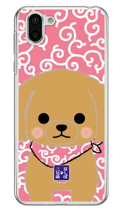 콩 시바 삼형제 시리즈 비스케 (클리어) AQUOS R2 SH-03K·SHV42·706SH docomo·au·SoftBank 평면 수주 생산 스마트폰 케이스 하드 케이스 송료 무료