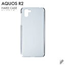 即日出荷 AQUOS R2 SH-03K SHV42 706SH/docomo au SoftBank用 無地ケース （クリア） クリアケース aquos r sh-03k shv42 706sh ケース aquos r sh-03k shv42 706sh カバー sh-03k shv42 706shケース sh-03k shv42 706shカバー sh03k shv42