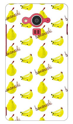 bananashi designed by ASYL AQUOS EVER SH-04G docomo SECOND SKIN スマホケース ハードケース sh-04g ケース sh-04g カバー sh04g ケース sh04g カバー aquos zeta sh-04g ケース aquos zeta sh-04g カバー アクオスフォン ケース sh04g 送料無料