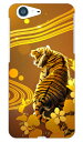 神獣 虎 design by DMF AQUOS ZETA SH-04H・SHV34・506SH・STAR WARS mobile docomo・au・SoftBank Coverfull sh-04h ケース sh-04h カバー docomo ドコモ shv34 ケース shv34 カバー au 506sh ケース 506sh カバー 送料無料