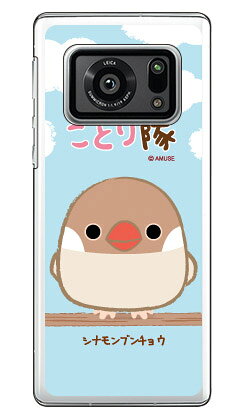 乐天商城 - ことり隊シリーズ シナモンブンチョウ （クリア） AQUOS R6 SH-51B・A101SH・SH-M22 docomo・SoftBank・MVNOスマホ（SIMフリー端末） sh-51b a101sh カバー sh-51b a101sh ケース aquos r6 sh-51b a101sh ケース aquos r6 sh-51b a101sh カバー 送料無料