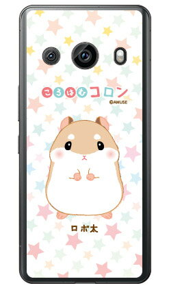 樂天商城 - ころはむコロンシリーズ ロボ太 (クリア) AQUOS R8 pro SH-51D A301SH SH-R80P 平面 受注生産 スマホケース ハードケース 本体 保護 スマホカバー 送料無料