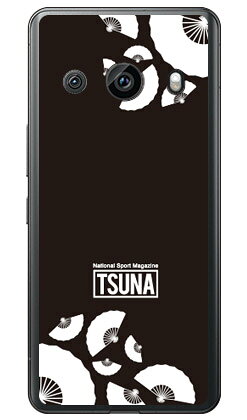 相撲専門情報誌「TSUNA」 sensu （扇子柄） 2 ブラック (クリア) AQUOS R8 pro SH-51D A301SH SH-R80P Coverfull 本体 保護 ハードケース スマホカバー　送料無料