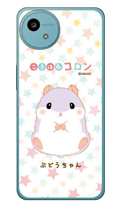 乐天商城 - ころはむコロンシリーズ ぶどうちゃん (クリア) AQUOS wish5 SH-52F A502SH SH-M32 平面 受注生産 スマホケース ハードケース 本体 保護 スマホカバー 送料無料