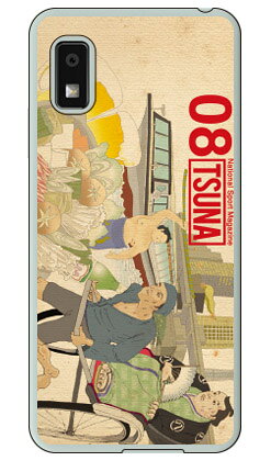 相撲専門情報誌「TSUNA」 Vol.08表紙デザイン (クリア) AQUOS wish3 SH-53D A302SH A303SH SH-M25 Coverfull 本体 保護 ハードケース スマホカバー 送料無料