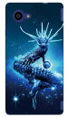 Dragon Blue design by DMF Disney Mobile on docomo DM-01H docomo Coverfull dm-01h ケース dm-01h カバー dm01h ケース dm01h カバー dm 01h ケース dm 01h カバー モバイル スマホケース スマホカバー 送料無料