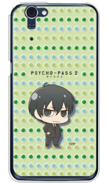 PSYCHO-PASS サイコパス2シリーズ ちみキャラ 宜野座伸元 ドット柄 （クリア） / for SH-01F DRAGON QUEST/docomo 【ハードケース】sh-01f カバー sh-01f ケース DRAGON QUEST ケース DRAGON QUEST カバー ドラゴンクエスト ケース