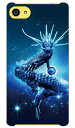 Dragon Blue design by DMF Xperia Z5 Compact SO-02H docomo Coverfull ハードケース so-02h ケース so-02h カバー so02h ケース so02h カバー so02hケース so02hカバー z5 コンパクト ケース z5 コンパクト カバー xperia z5 compact 送料無料