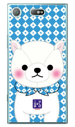콩 시바 삼형제 시리즈 시라타마 (클리어) Xperia XZ1 Compact SO-02K docomo 평면 수주 생산 스마트 폰 케이스 하드 케이스 무료 배송