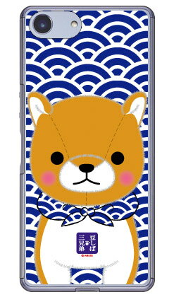 豆しば三兄弟シリーズ 長男豆太郎 （クリア） Xperia Ace SO-02L docomo・MVNOスマホ（SIMフリー端末）・楽天モバイル ドコモ so-02l ケース so-02l カバー so03f ケース so03f カバー xperia ace ケース xperia ace カバー エクスペリア ace 送料無料