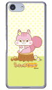 ふさっぽナッツシリーズ チーク (クリア) Xperia Ace SO-02L docomo ハードケース ドコモ so-02l ケース so-02l カバー so03f ケース so03f カバー xperia ace ケース xperia ace カバー エクスペリア ace ケース エクスペリア ace 送料無料