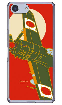 SAPエアプレインシリーズ 四式戦疾風 暁 （クリア） Xperia Ace SO-02L docomo・MVNOスマホ（SIMフリー端末）・楽天モバイル Coverfull ドコモ so-02l ケース so-02l カバー so03f ケース so03f カバー xperia ace ケース エクスペリア ace 送料無料