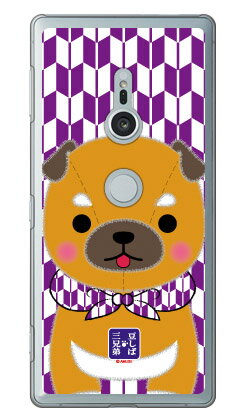 콩 시바 삼형제 시리즈 三男豆三郎 (클리어) Xperia XZ2 SO-03K·SOV37·702SO docomo·au·SoftBank 평면 수주 생산 스마트폰 케이스 하드 케이스 송료 무료