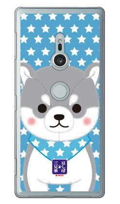 콩 시바 삼형제 시리즈 타이가 (클리어) Xperia XZ2 SO-03K·SOV37·702SO docomo·au·SoftBank 평면 수주 생산 스마트폰 케이스 하드 케이스 송료 무료