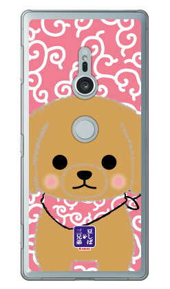콩 시바 삼형제 시리즈 비스케 (클리어) Xperia XZ2 SO-03K·SOV37·702SO docomo·au·SoftBank 평면 수주 생산 스마트폰 케이스 하드 케이스 송료 무료