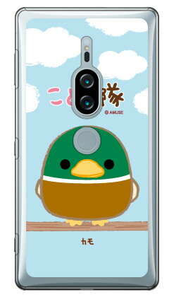 素材ケース本体／ポリカーボネート加工UV硬化型インク印刷範囲平面プリント（側面にプリントは入りません）対応機種Xperia XZ2 Premium SO-04K・SOV38/docomo・au専用【おすすめ】・ちょっとしたプレゼント（ギフト...