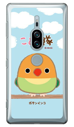 Ȥ⥷꡼ ܥ󥤥 ʥꥢ Xperia XZ2 Premium SO-04KSOV38 docomoau ϡɥ...