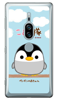 Ȥ⥷꡼ ڥ󥮥֤ ʥꥢ Xperia XZ2 Premium SO-04KSOV38 docomoau xpe...