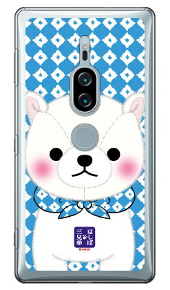 콩 시바 삼형제 시리즈 시라타마 (클리어) Xperia XZ2 Premium SO-04K·SOV38 docomo·au 평면 수주 생산 스마트폰 케이스 하드 케이스 무료우송