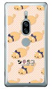 ツチネコシリーズ ソマリ (クリア) Xperia XZ2 Premium SO-04K・SOV38 docomo・au ハードケース xperia xz2 premium ケース xperia xz2 premium カバー so-04k sov38 ケース so-04k sov38 カバー so04k sov38 ケース so04k sov38 カバー 送料無料(2)