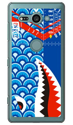 Rakuten - シャーク 鯉のぼり ブルー （クリア） Xperia XZ2 Compact SO-05K docomo YESNO 受注生産 スマホケース ハードケース xperia xz2 compact ケース xperia xz2 compact カバー so-05k ケース so-05k カバー so05k ケース so05k カバー 送料無料