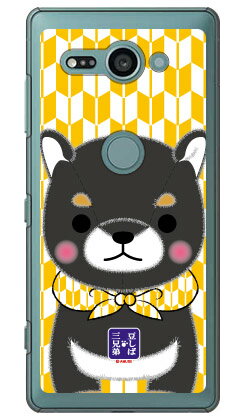 콩 시바 삼형제 시리즈 차남 콩 지로 (클리어) Xperia XZ2 Compact SO-05K docomo 평면 수주 생산 스마트 폰 케이스 하드 케이스 송료 무료