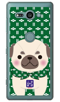 樂天商城 - 豆しば三兄弟シリーズ パグ兵衛 （クリア） Xperia XZ2 Compact SO-05K docomo 平面 受注生産 スマホケース ハードケース 送料無料