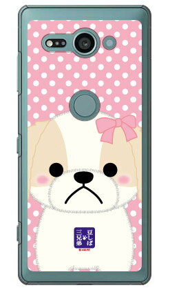 콩 시바 삼형제 시리즈 셰리 (클리어) Xperia XZ2 Compact SO-05K docomo 평면 수주 생산 스마트 폰 케이스 하드 케이스 무료 배송